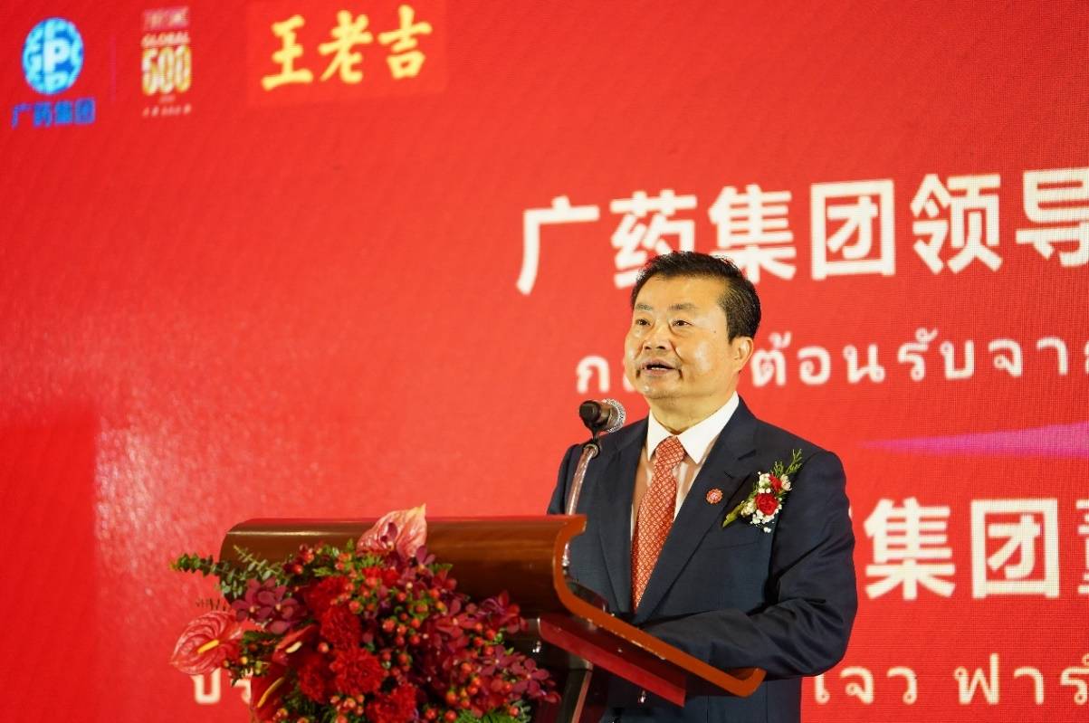 泰國第一副總理普坦·威乍耶猜出席王老吉曼谷發(fā)布會，點(diǎn)贊中國高水平開放為泰國帶來新商機(jī)