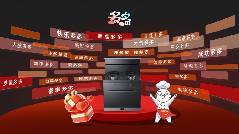 帥豐集成灶超級品牌日盛大開啟，廚房煥新黃金期，引領(lǐng)烹飪新風尚
