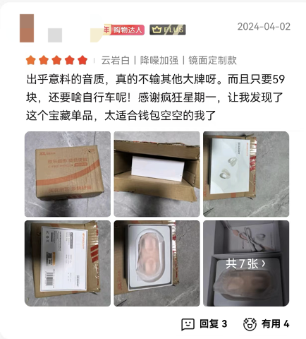 網(wǎng)友瘋狂扣1！在京東買到的59元山水耳機、5塊錢水彩筆真便宜