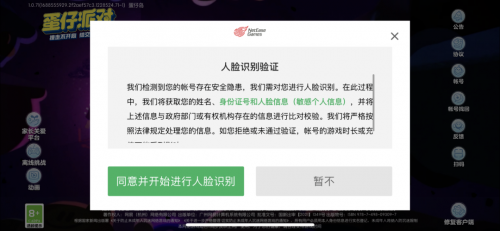 《蛋仔派對(duì)》守護(hù)聯(lián)盟強(qiáng)勢(shì)來(lái)襲，筑牢未成年人保護(hù)壁壘