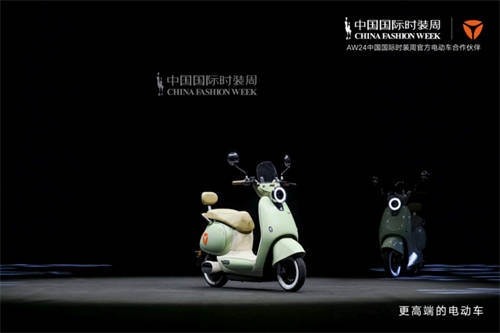 時尚走秀、跨界合作，雅迪電動車“炫技”閃耀多元舞臺