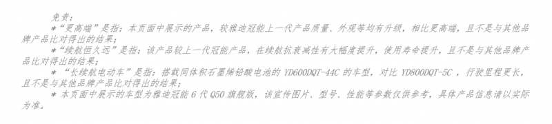 時尚走秀、跨界合作，雅迪電動車“炫技”閃耀多元舞臺