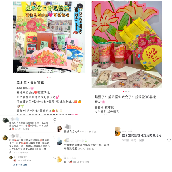 3天爆賣50+萬杯！益禾堂蜜桃烏龍PLUS升級回歸