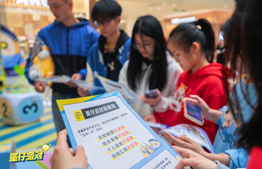 預(yù)防詐騙新姿勢(shì)！《蛋仔派對(duì)》聯(lián)手權(quán)威機(jī)構(gòu)打造未成年網(wǎng)絡(luò)安全防線