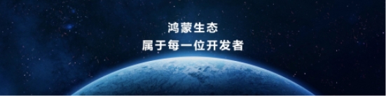 助力智慧駕培新時代，駕考寶典榮獲“鴻蒙千帆啟航先鋒伙伴獎”
