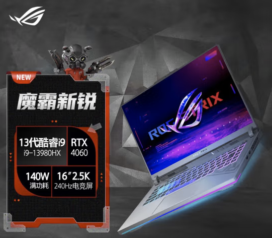 RTX4060 滿(mǎn)性能釋放 ROG 魔霸 7Plus電競(jìng)本 9799元 好價(jià)來(lái)襲