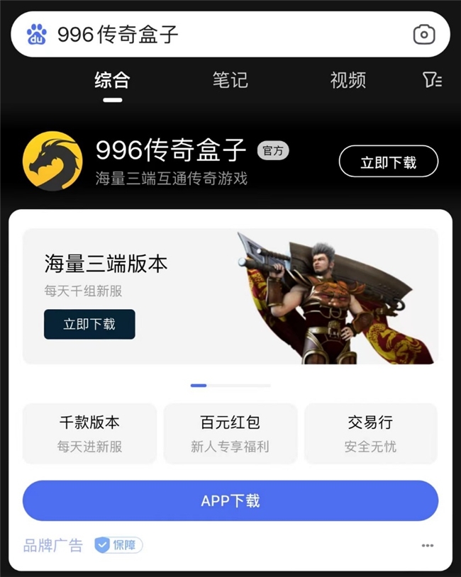 人生哲思，996傳奇盒子以小數(shù)值傳世佳作《北冥神話》給出情義答案