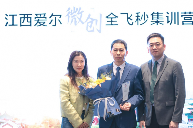 微創(chuàng)未來(lái)，睛彩“視”界！江西愛(ài)爾微創(chuàng)全飛秒集訓(xùn)營(yíng)圓滿舉行！