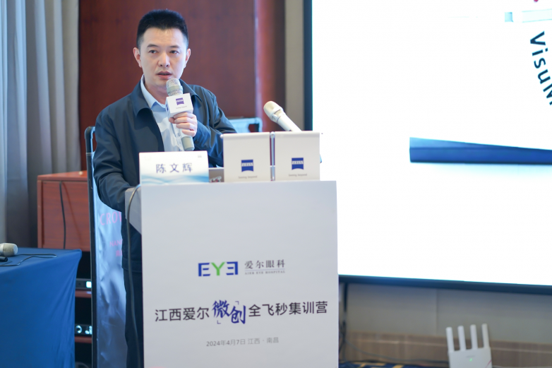 微創(chuàng)未來(lái)，睛彩“視”界！江西愛(ài)爾微創(chuàng)全飛秒集訓(xùn)營(yíng)圓滿舉行！