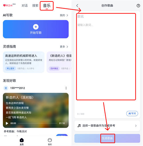 全民音樂創(chuàng)作時(shí)代來(lái)臨！火爆全網(wǎng)的「天工SkyMusic」上手指南建議人手一份