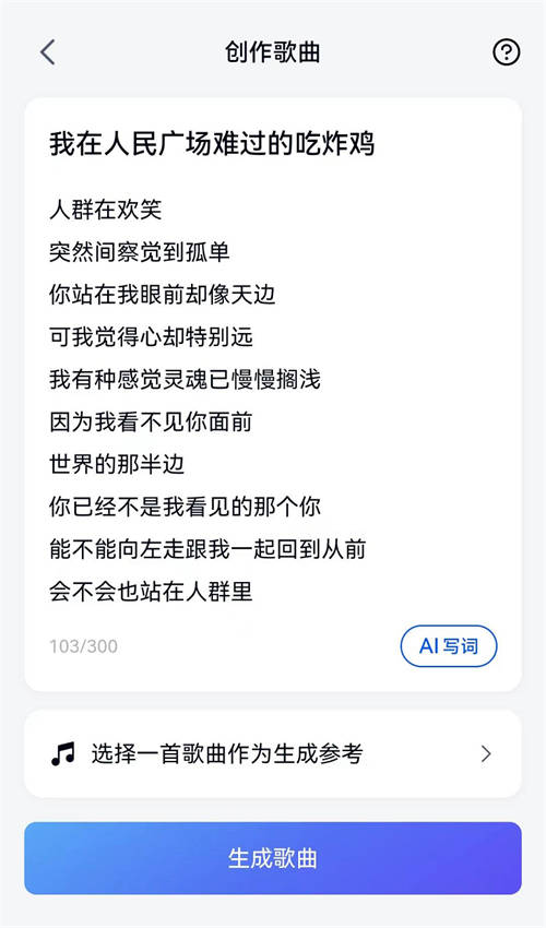 全民音樂創(chuàng)作時(shí)代來(lái)臨！火爆全網(wǎng)的「天工SkyMusic」上手指南建議人手一份