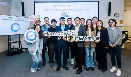 小說閱讀領域首批！七貓免費小說率先完成鴻蒙原生應用核心版本開發(fā)