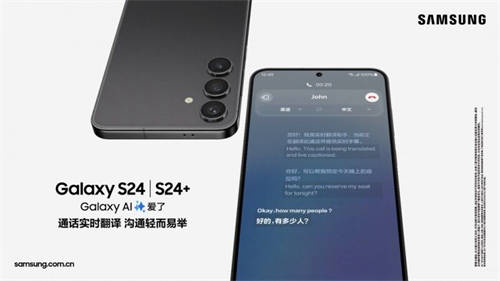 精巧設(shè)計(jì) 震撼性能 三星Galaxy S24創(chuàng)小尺寸旗艦典范
