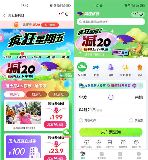 外賣免單、打車立減10元……華為負(fù)一屏的海量福利你get了嗎？