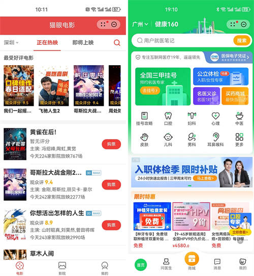 外賣免單、打車立減10元……華為負(fù)一屏的海量福利你get了嗎？