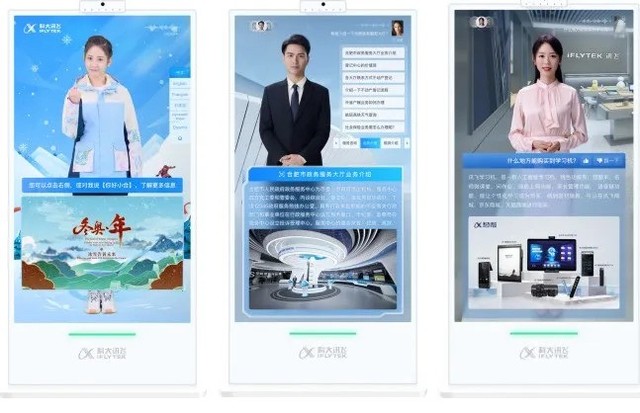訊飛星火大模型激活虛擬智能，塑造交互無限可能