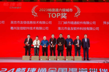 暢捷通伙伴故事｜“社恐i人”創(chuàng)業(yè)屢出奇招，竟治好了2000家企業(yè)的管理頑疾