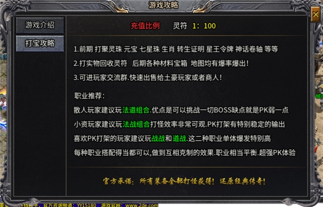 培養(yǎng)最適合你的雙子星，996傳奇盒子強推必玩好服“神話合擊”
