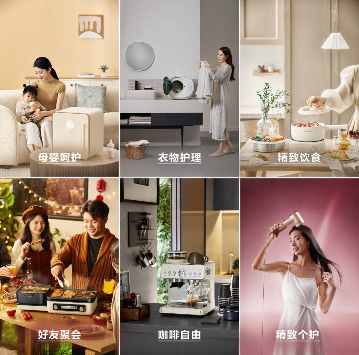 小熊電器：消費的本質(zhì)不是買和賣，而是理解和認同