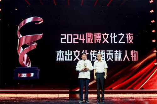 2024微博文化之夜璀璨收官，文化盛宴點(diǎn)燃鄭州文旅新引擎
