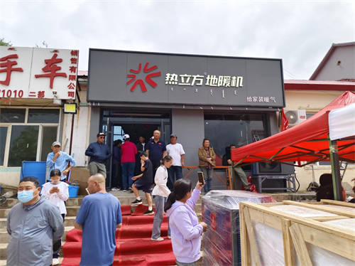 6月盛夏，雙店同啟！熱立方東北區(qū)域又兩家專賣店盛大開業(yè)