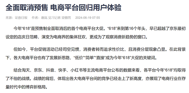 即時零售成大促“新勢力”，順豐同城618配送總單量創(chuàng)新高
