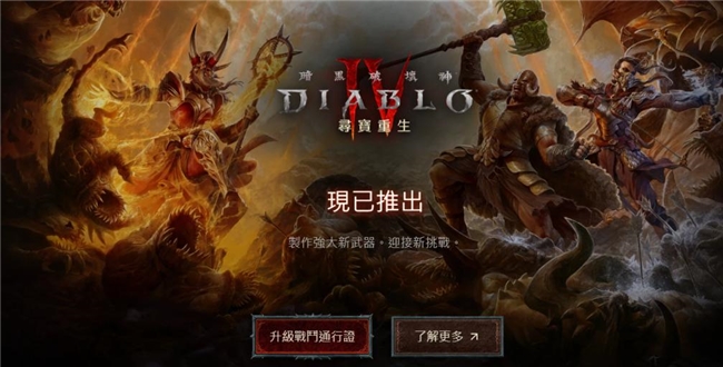 《暗黑破壞神 IV》新賽季評(píng)測(cè)！耕升 RTX 40 系顯卡共迎全新資料片