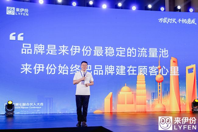 來伊份“萬家燈火”點亮全國發(fā)展大趨勢，加盟商或迎投資新機遇