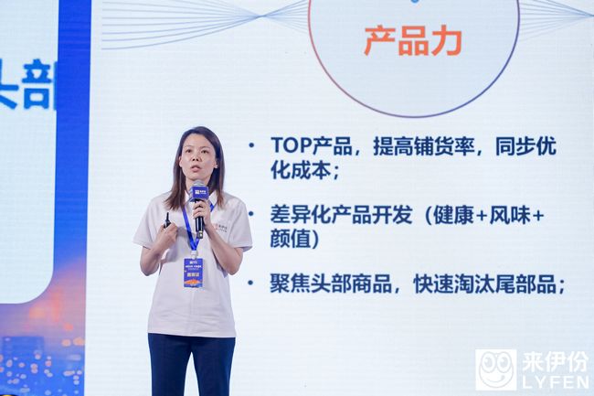 來伊份“萬家燈火”點亮全國發(fā)展大趨勢，加盟商或迎投資新機遇