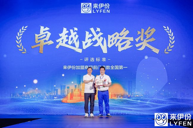 來伊份“萬家燈火”點亮全國發(fā)展大趨勢，加盟商或迎投資新機遇