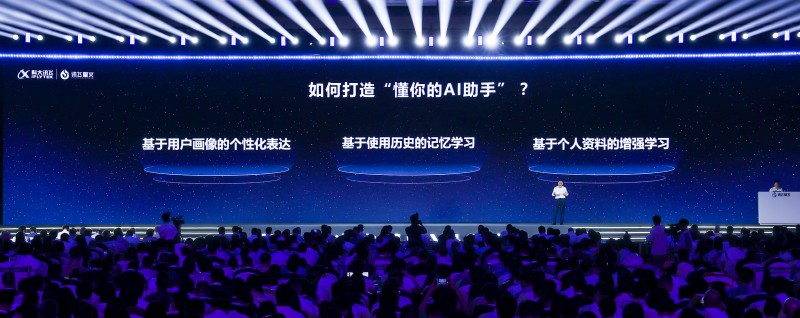 率先定義“懂你的AI助手”，訊飛星火4.0引領(lǐng)大模型邁入“私人定制”時代