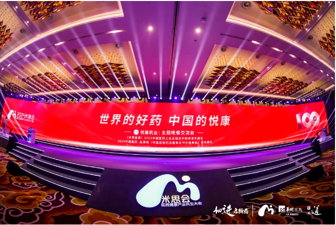 韌進(jìn)啟新局，悅康藥業(yè)再度榮登中國化藥企業(yè)百強榜第30位