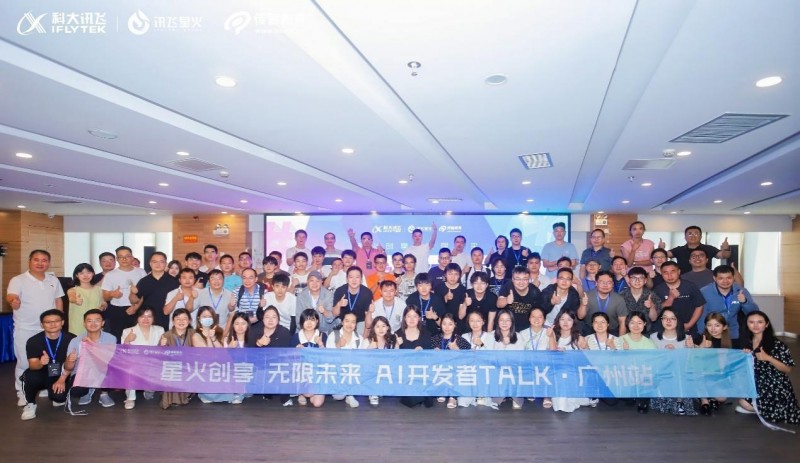 傳智教育聯(lián)合科大訊飛舉辦“AI開發(fā)者TALK”，賦能大模型人才培養(yǎng)