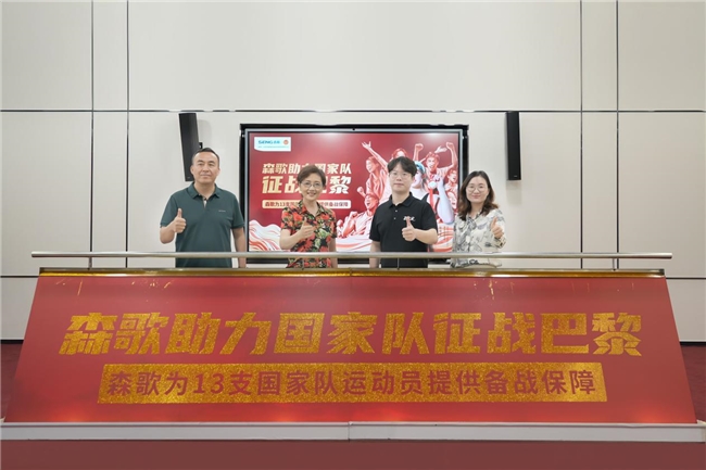 中國奪一金，森歌免一單，森歌集成灶助力中國隊(duì)逐夢巴黎
