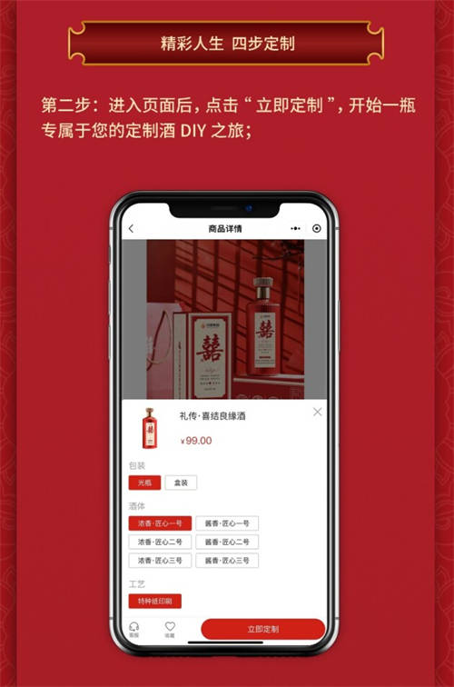 “川酒定制”正式上線！精彩人生，由你定制