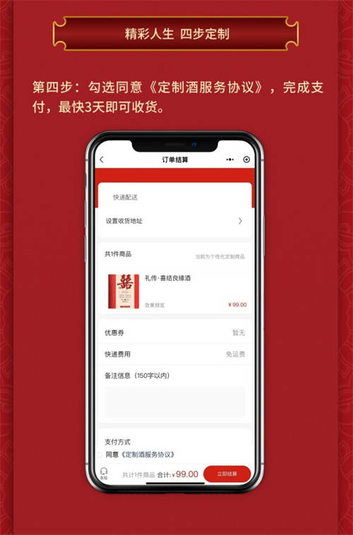 “川酒定制”正式上線！精彩人生，由你定制