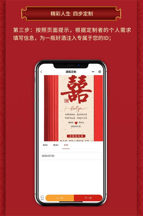 “川酒定制”正式上線！精彩人生，由你定制