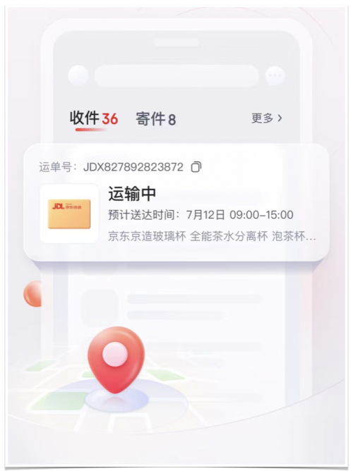 京東快遞App全面升級(jí)，領(lǐng)專屬5折寄件優(yōu)惠！