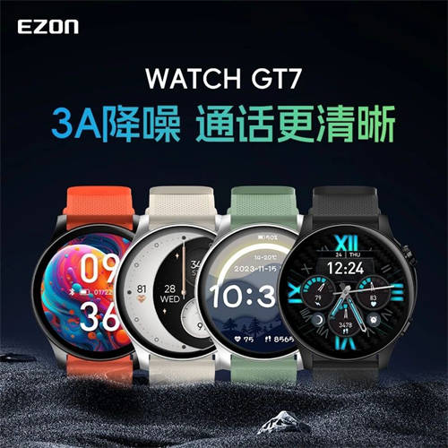 宜準(zhǔn)聯(lián)合海思提供智能穿戴方案落地，開啟智能穿戴新篇章