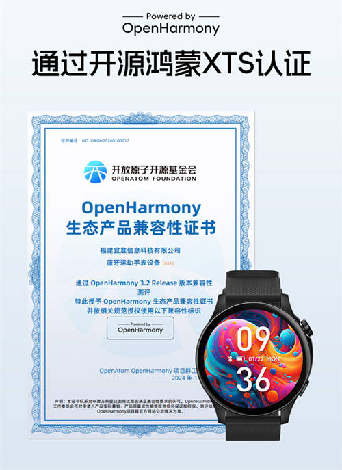 宜準(zhǔn)聯(lián)合海思提供智能穿戴方案落地，開啟智能穿戴新篇章