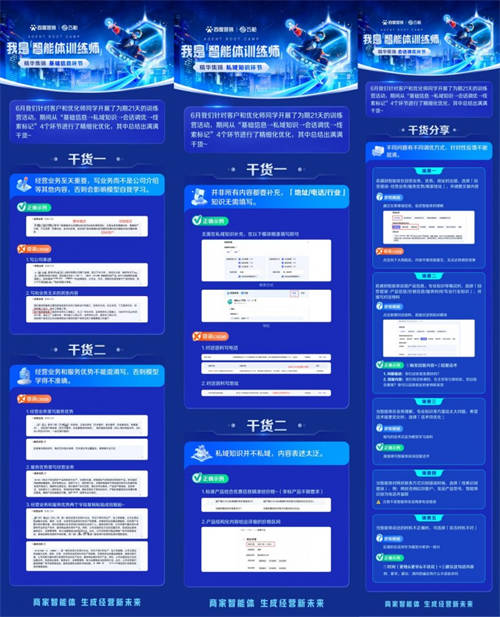 手把手指導(dǎo)、點對點釋疑，“我是智能體訓(xùn)練師”訓(xùn)練營高質(zhì)量收官！