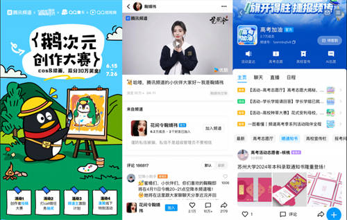 鵝次元創(chuàng)作大賽獲獎作品新鮮出爐！騰訊頻道成二次元“精神快充”聚集地