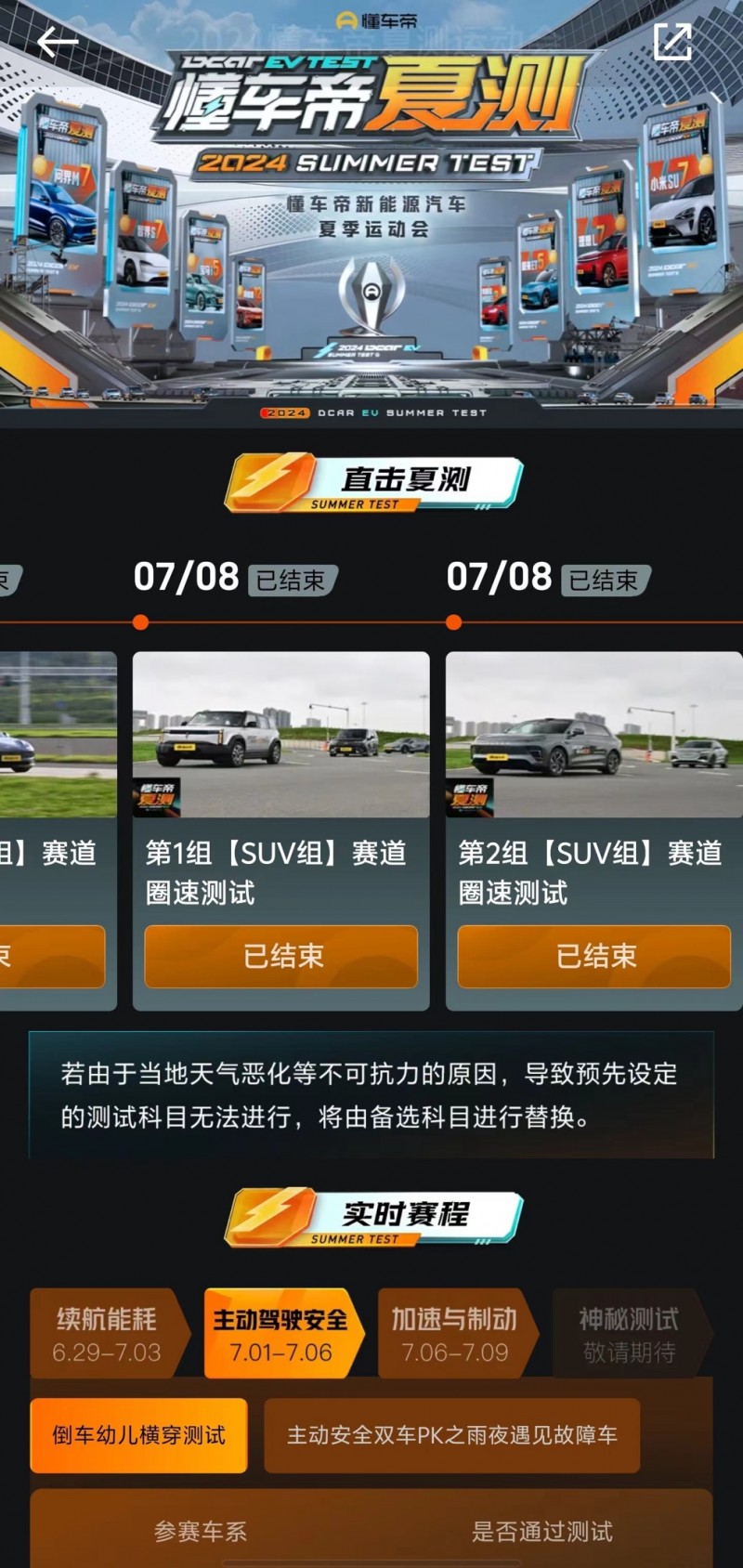 中國汽車需要什么樣的第三方測評？懂車帝夏測引領(lǐng)行業(yè)風(fēng)向