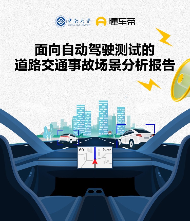 中國汽車需要什么樣的第三方測評？懂車帝夏測引領(lǐng)行業(yè)風(fēng)向