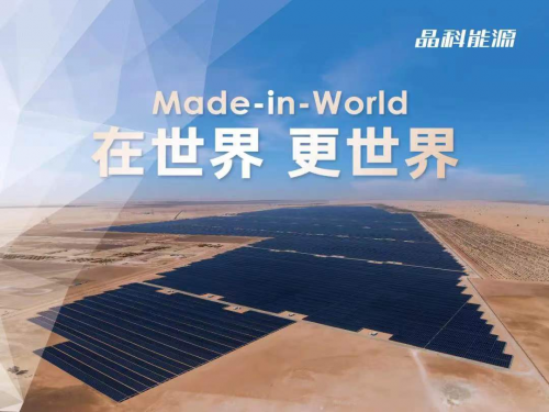 Made-in-World：光伏龍頭，全球建廠！