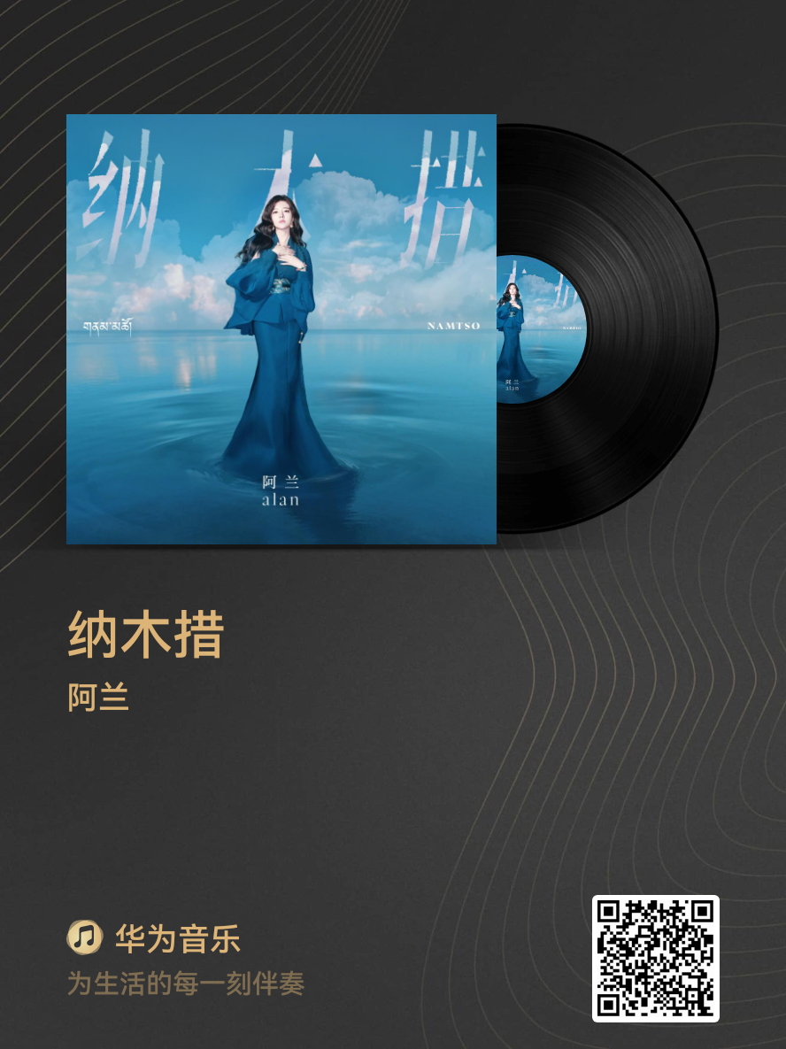2、華為音樂(lè)新歌分享卡片（必用）.png