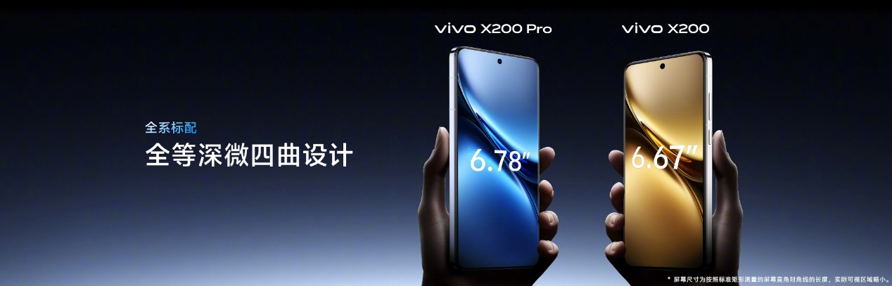 vivo X200/X200 Pro火爆熱銷，迪信通購機享以舊換新大額補貼，支持3期免息