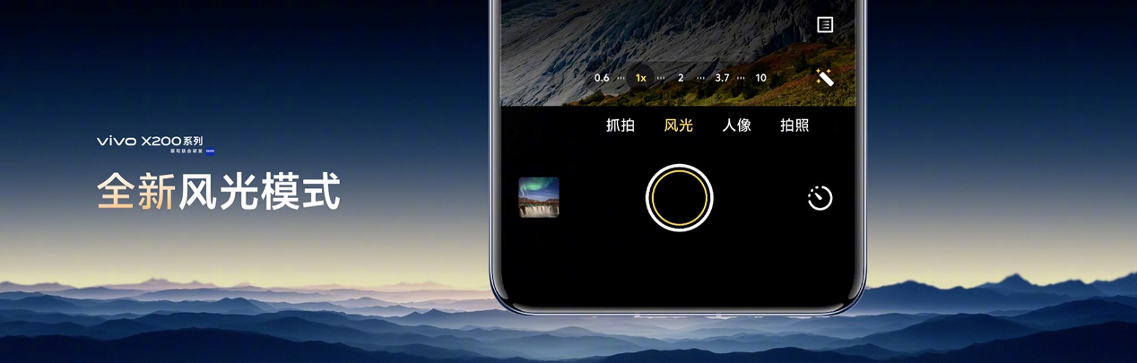 vivo X200/X200 Pro火爆熱銷，迪信通購機享以舊換新大額補貼，支持3期免息