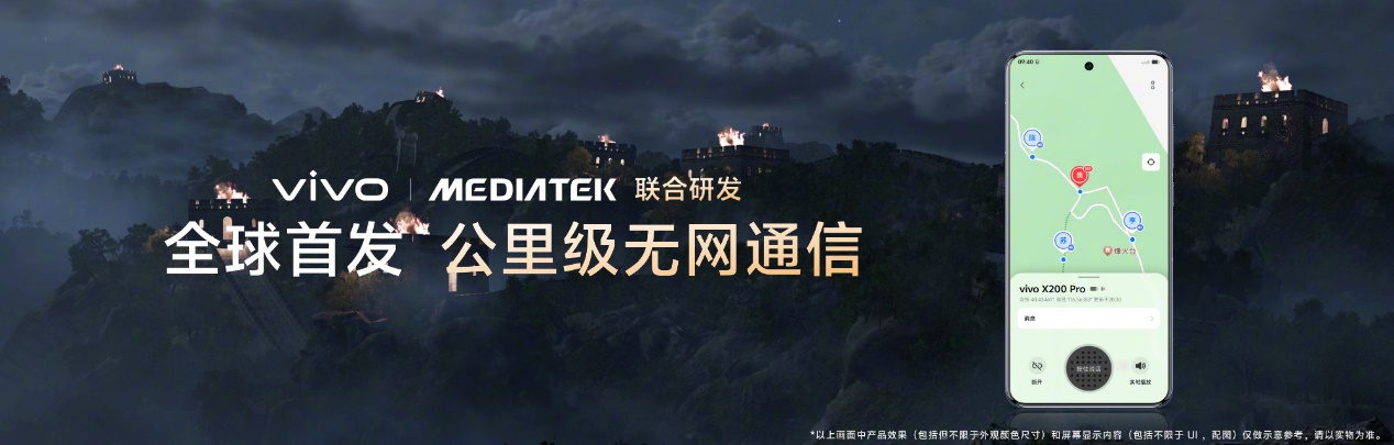 vivo X200/X200 Pro火爆熱銷，迪信通購機享以舊換新大額補貼，支持3期免息