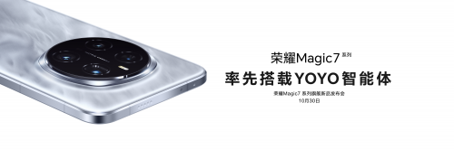 榮耀Magic7系列攜手榮耀AI大使沈騰，探索AI與喜劇的無(wú)限可能